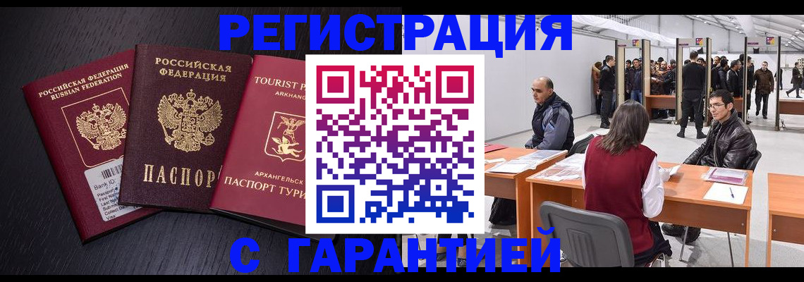 временная регистрация 2025 в Алатыре