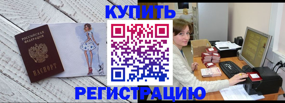 временная регистрация адрес в Алатыре