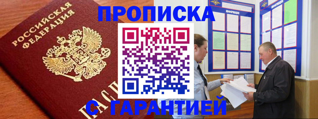 временная регистрация в квартире в Алатыре